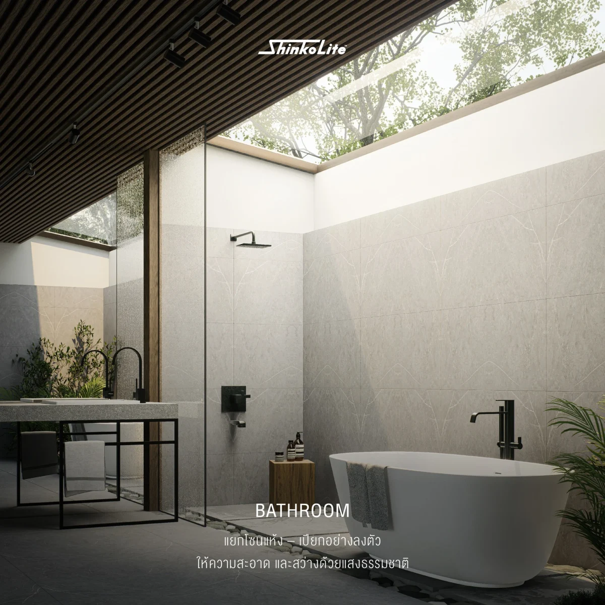 หลังคาใสโปร่งแสง